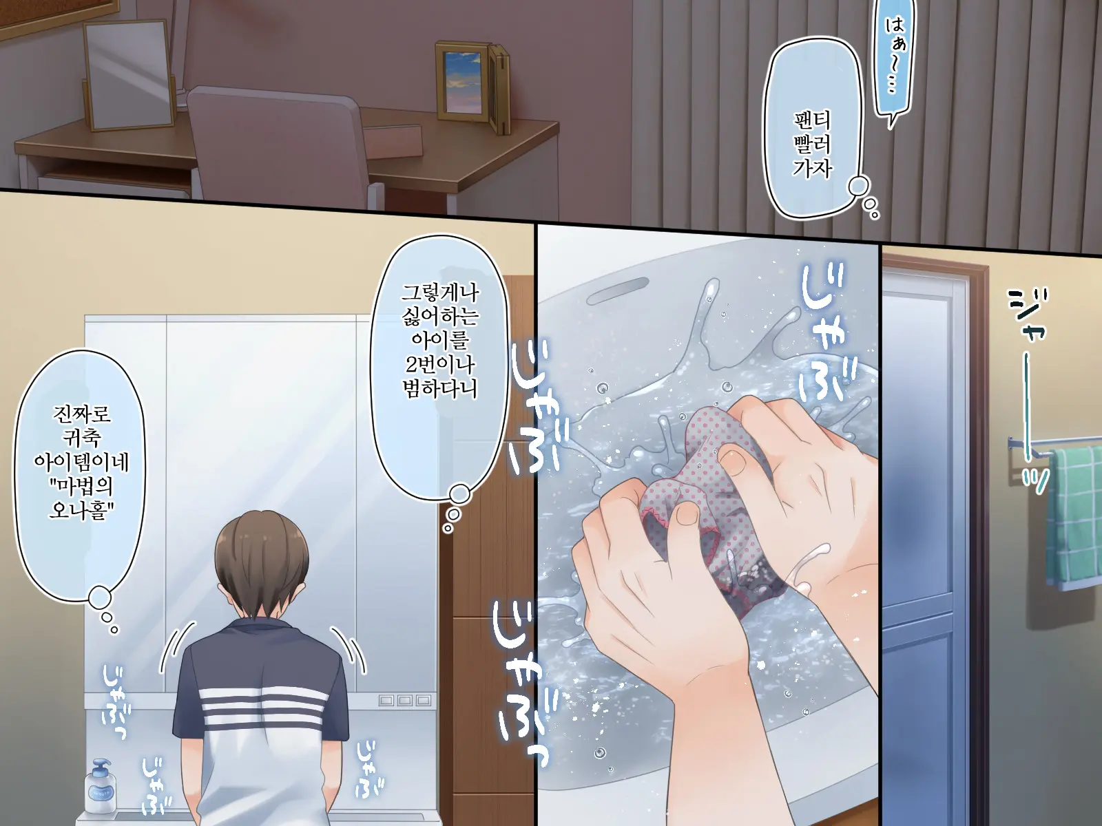 Mahou No Onaho Nerawareta Imouto Wa Mainichi No You Ni Okasareru